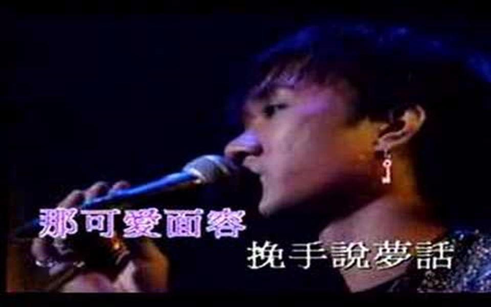 黄家驹  喜欢你 (Live 1991)哔哩哔哩bilibili