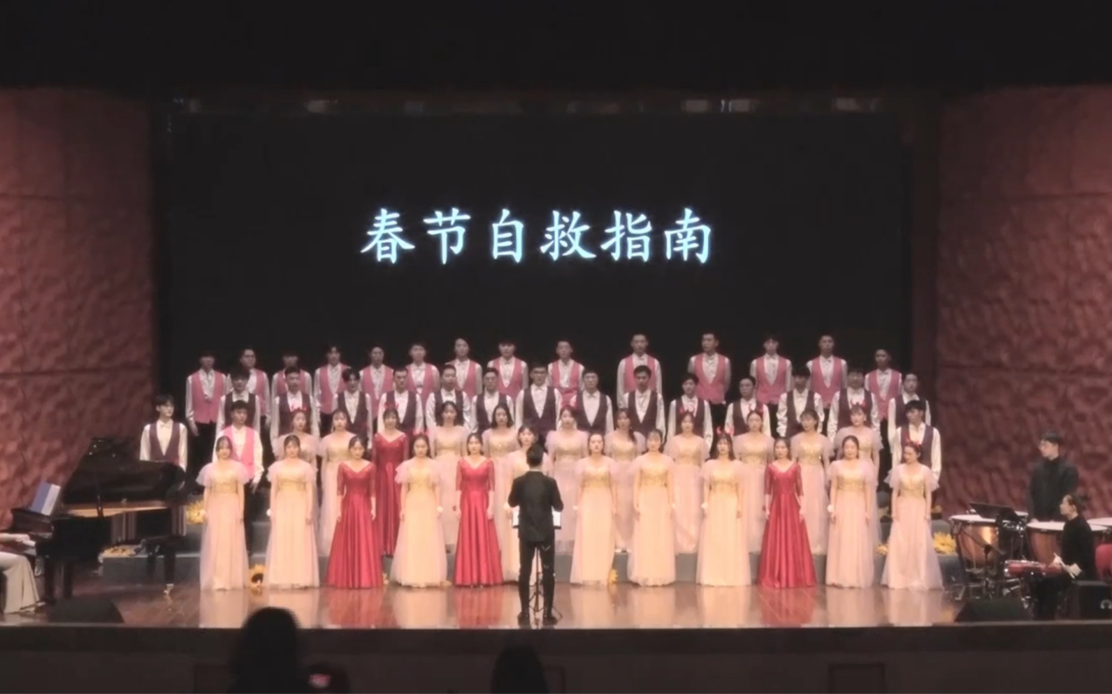 [图]《春节自救指南》四川农业大学演唱团