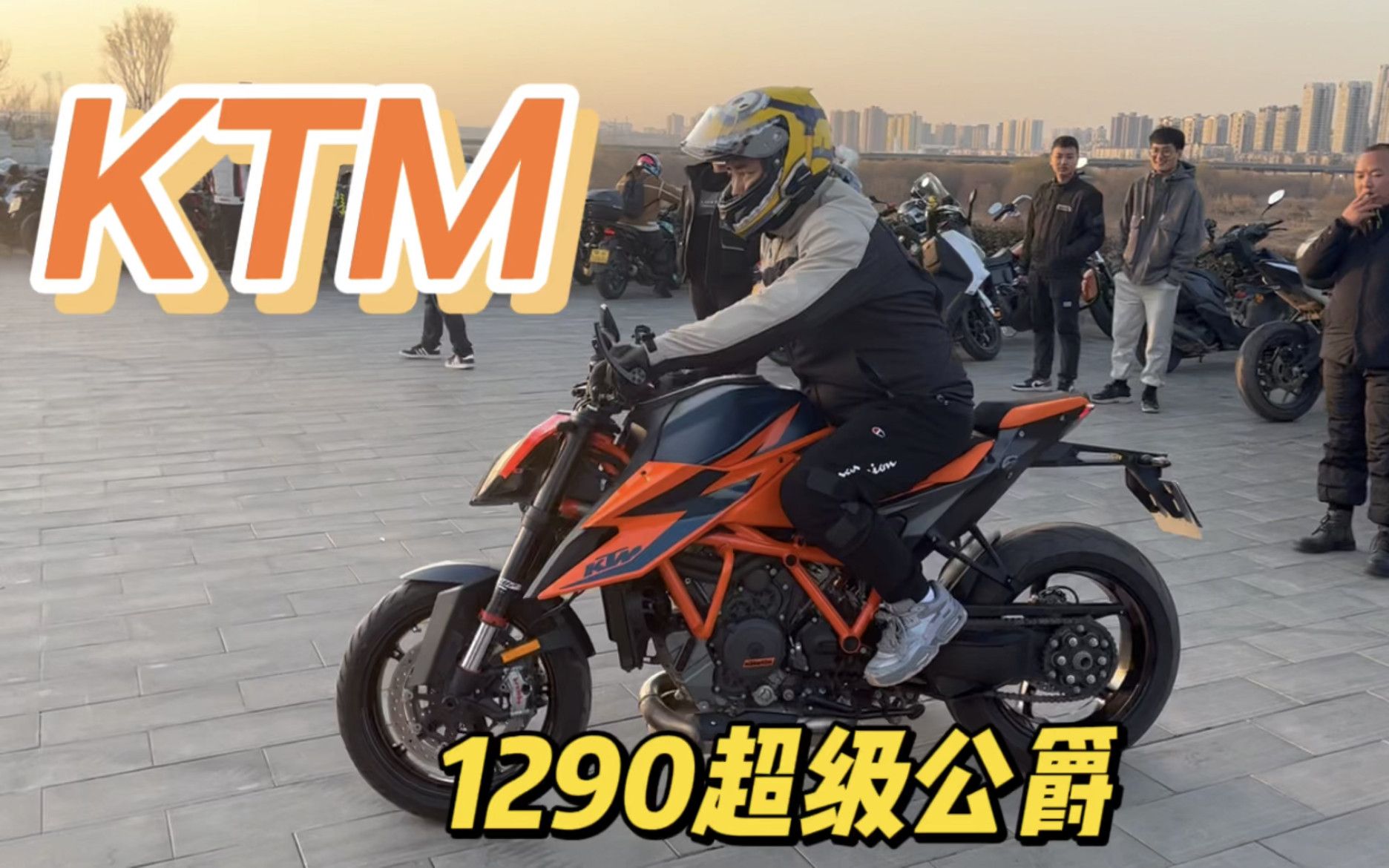 很少見的ktm1290超級公爵3000轉就爆發超過100nm西安只有15輛