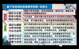 【王蔷】新课标背景下再议英语阅读教学的价值、路径与方法