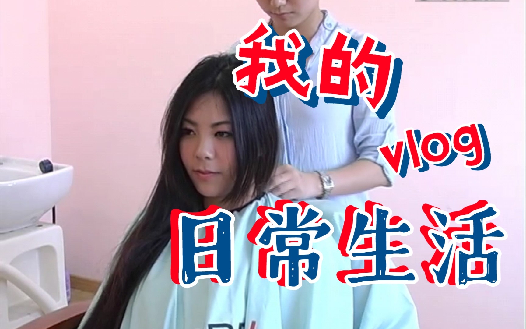 美女剪bob_哔哩哔哩_bilibili