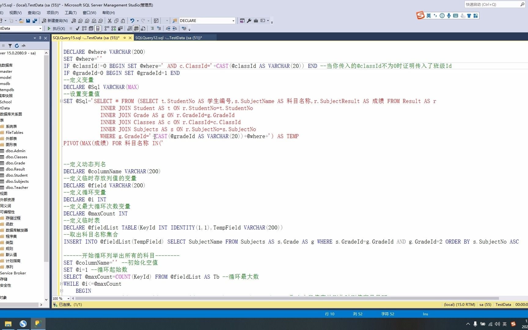 C#与SQL Server数据库一百零一(创建动态行转动态列的存储过程)哔哩哔哩bilibili