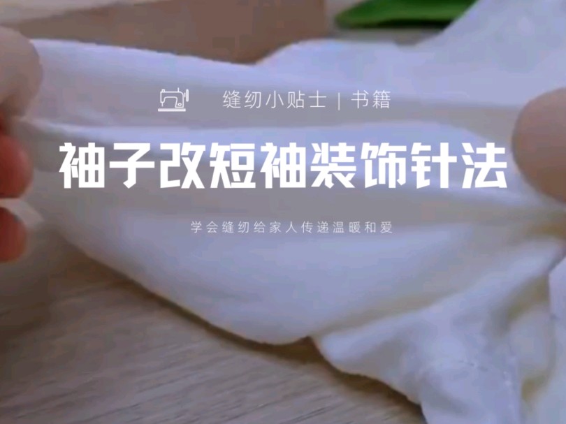 杨树花针法图片