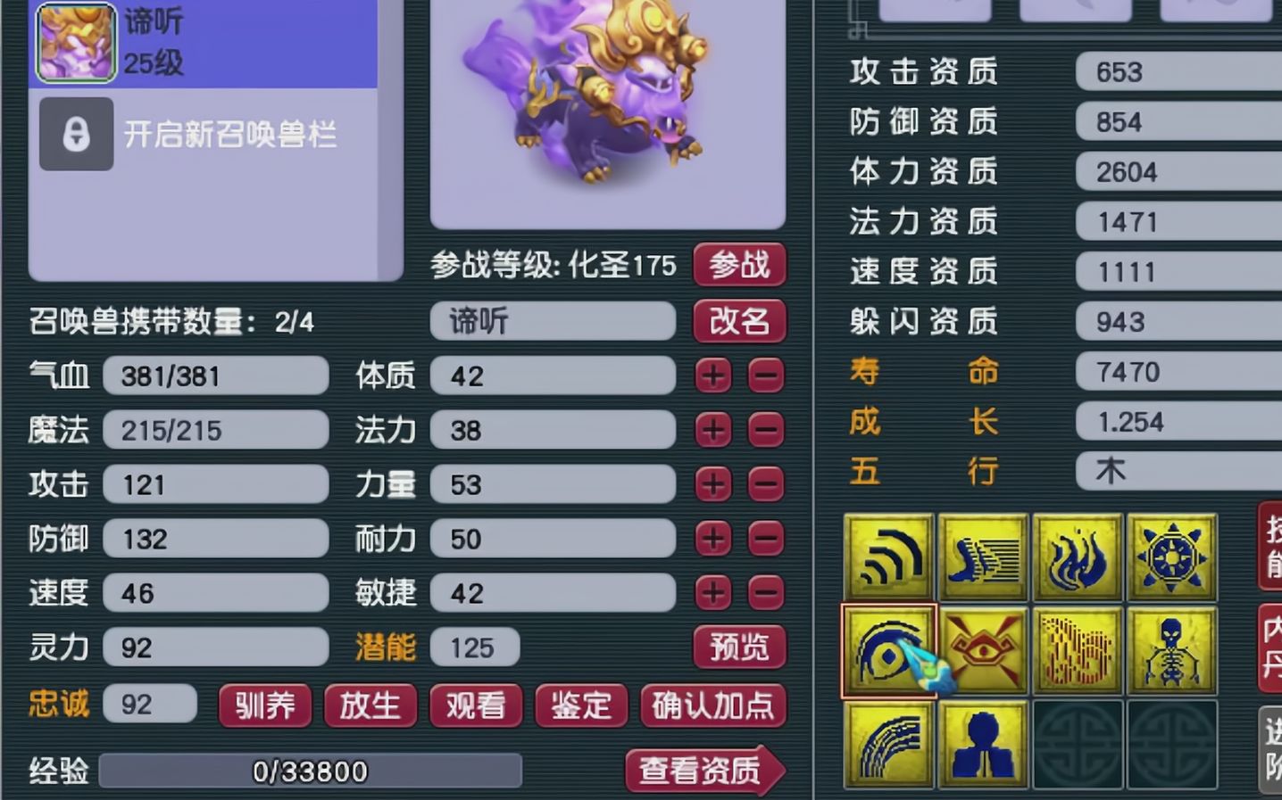 梦幻西游:以为合出10技能谛听就到头了?老王打开藏宝阁全是逆袭的痕迹