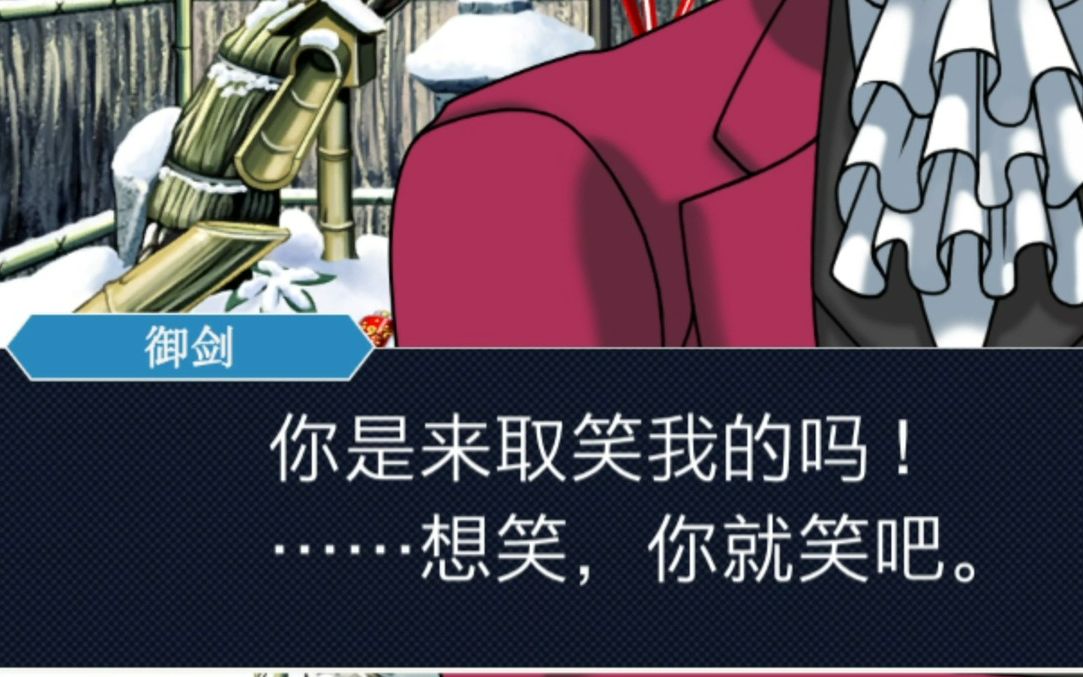 【逆转裁判3】御剑怜侍——一款绝无仅有的傲娇系哭包(bushi)