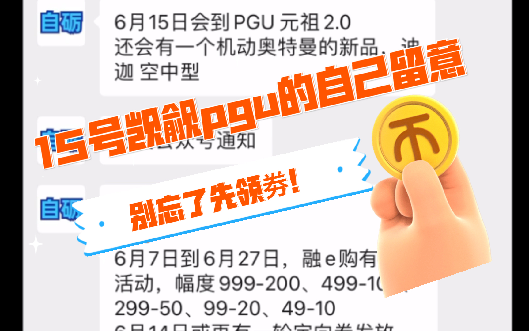 融e购本月15日会有pgu上架,可以留意下价格.哔哩哔哩bilibili