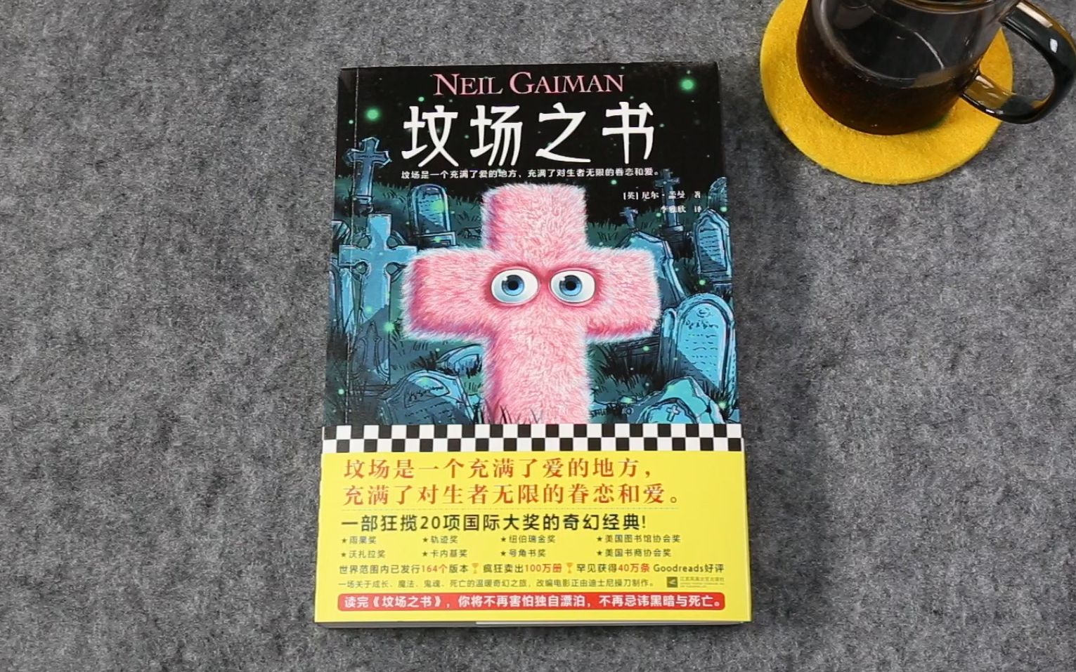 【介书】《坟场之书》简介&节选/魔幻/19.7万字/纽伯瑞金奖/哔哩哔哩bilibili