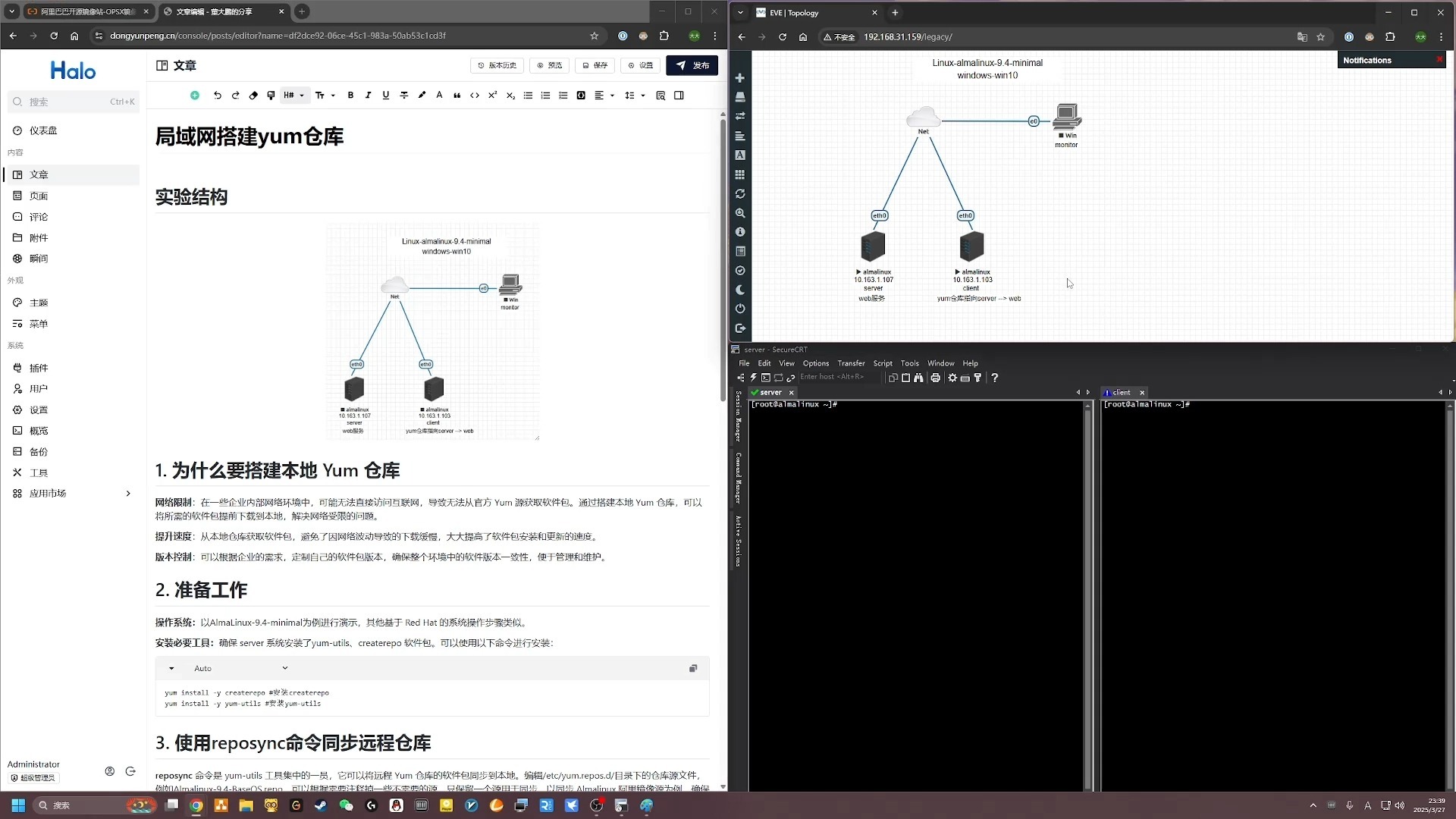 一个详细且完整的公司局域网搭建案例,很详尽!开发，小型公司局域网组建