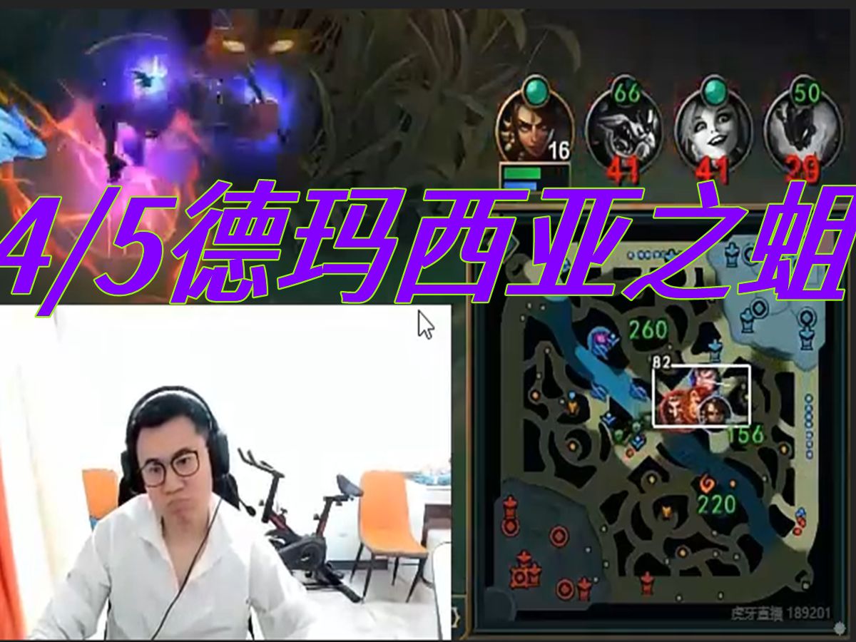 a5德玛西亚之蛆 怯战蛆虫亡募爸被德莱文四斧劈死 跟真眼一个坦度