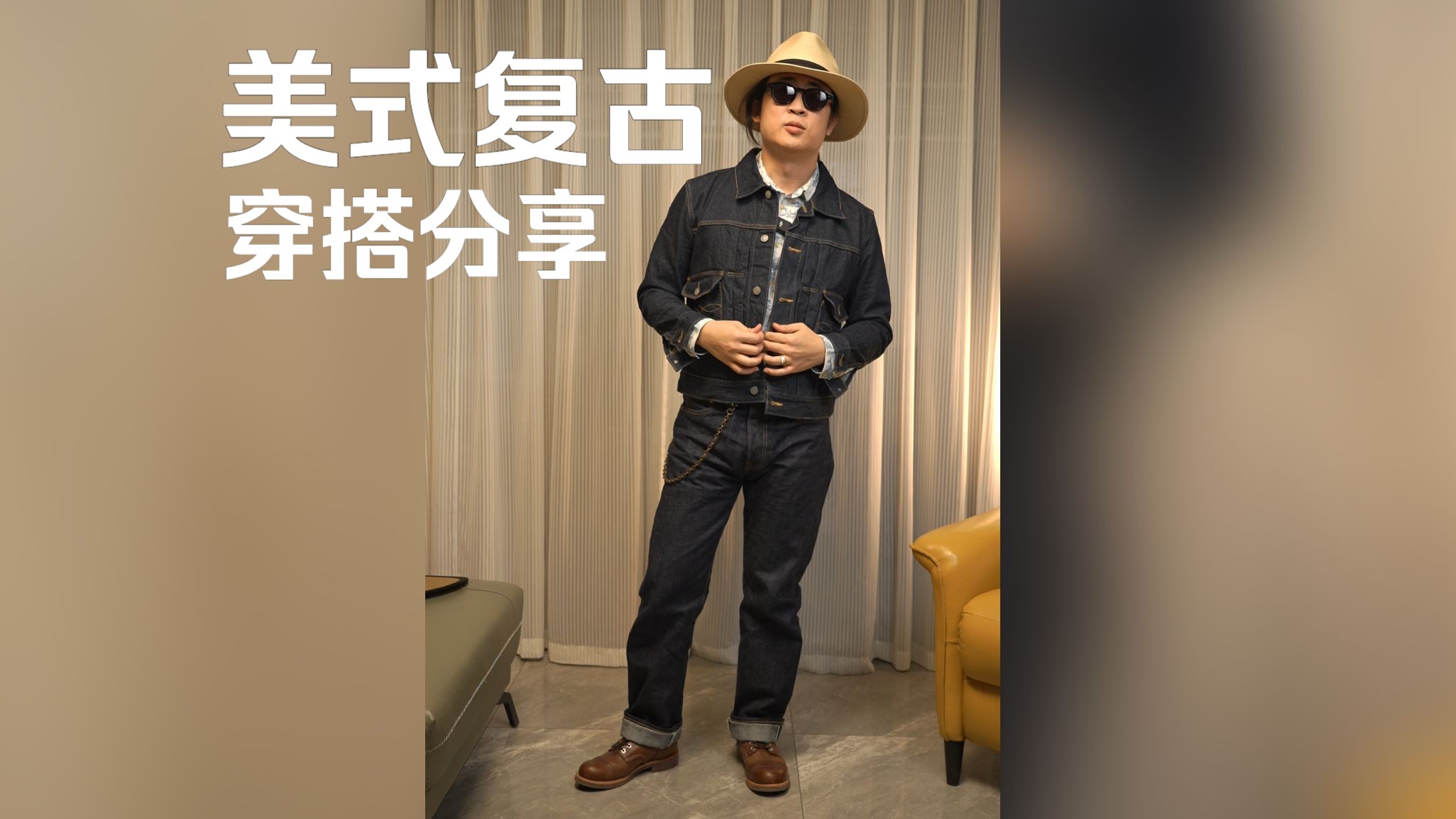 最适合硬汉的穿衣风格——美式复古穿搭分享