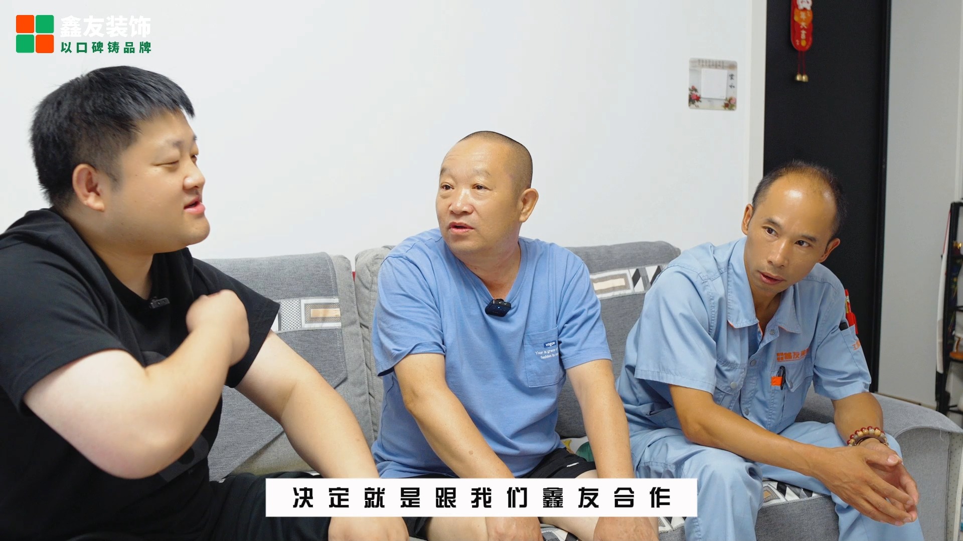 鑫友装饰凯厦家园老房翻新业主回访实录