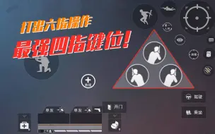 Download Video: 二老师教学篇：最强四指教学，打不出六指操作我直播吃屎！