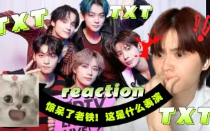 Descargar video: 【REACTION】论TXT中这些个帅哥是真实存在的吗｜从今天开始要变成一个喜欢男团的小哥哥一枚啊～