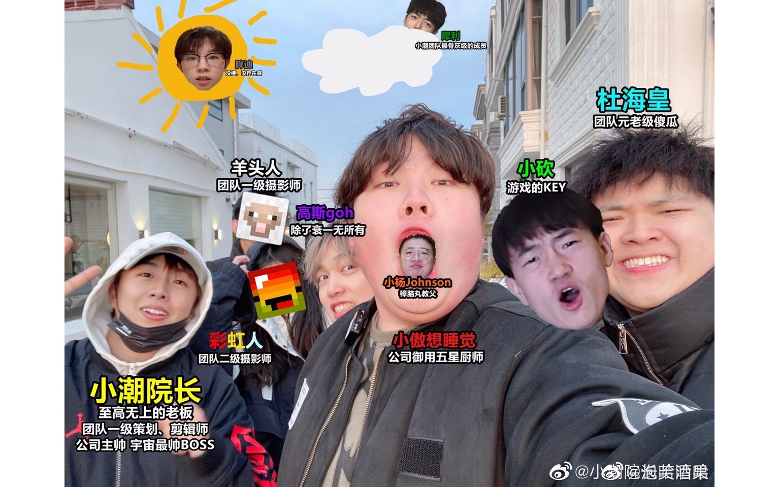 致——永远为别人带来快乐的小潮team