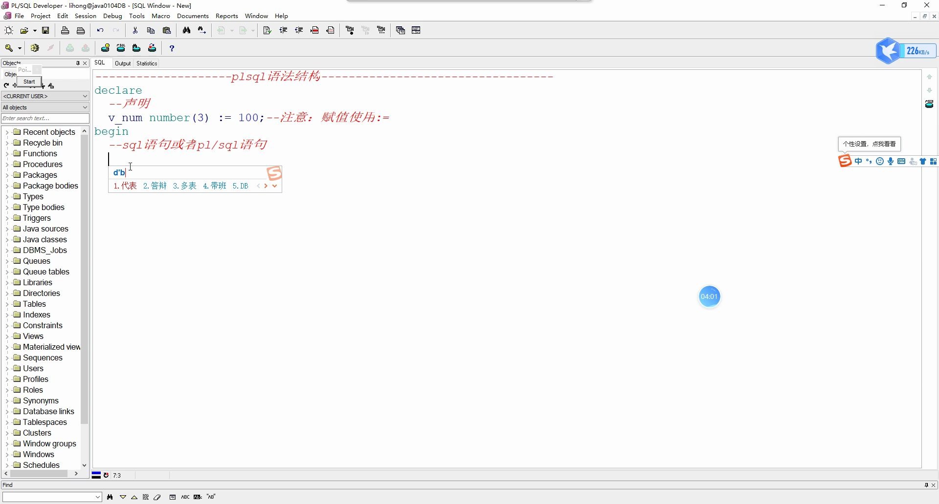 Oracle从入门到精通44.plsql块语法结构简单入门哔哩哔哩bilibili