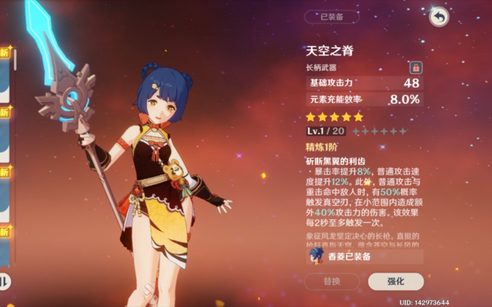 活动作品香菱狂喜我