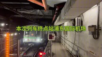 Descargar video: 【上海地铁】即将绝版！02A01型列车 报站 一个终到站一个版本