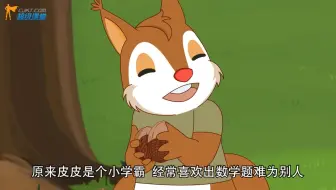 动画
