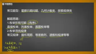 【华图教育】枚举归纳法