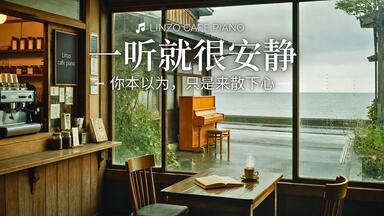 Rigel Theatre】LUNA ～Maple Town Memories～-LUNA -The Farewell-_哔
