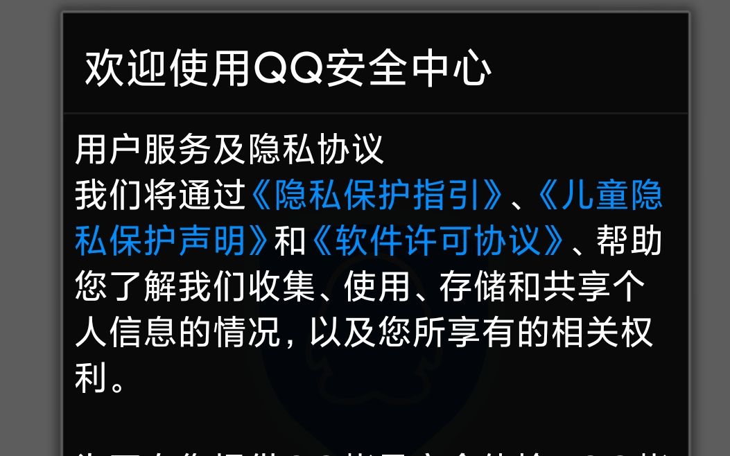 咱能做一个单纯的QQ安全中心么?地下城与勇士