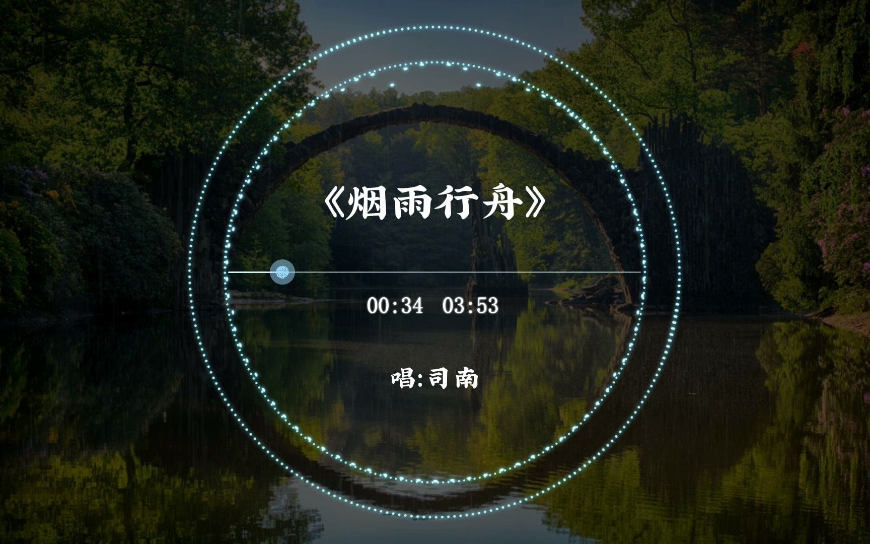 《烟雨行舟》司南 |“烟雨入江南,山水入墨染.”哔哩哔哩bilibili