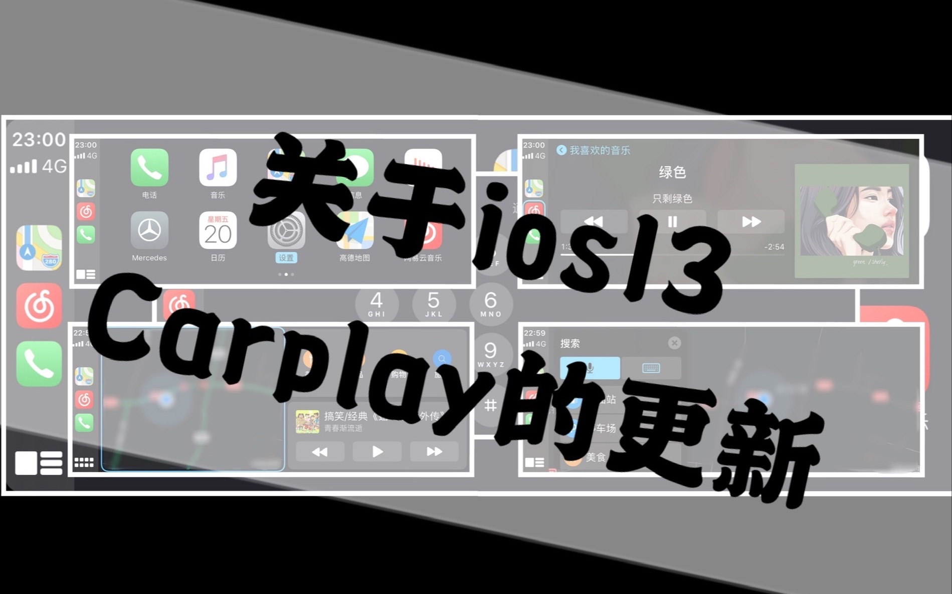 苹果ios13全新CarPlay车载评测哔哩哔哩bilibili