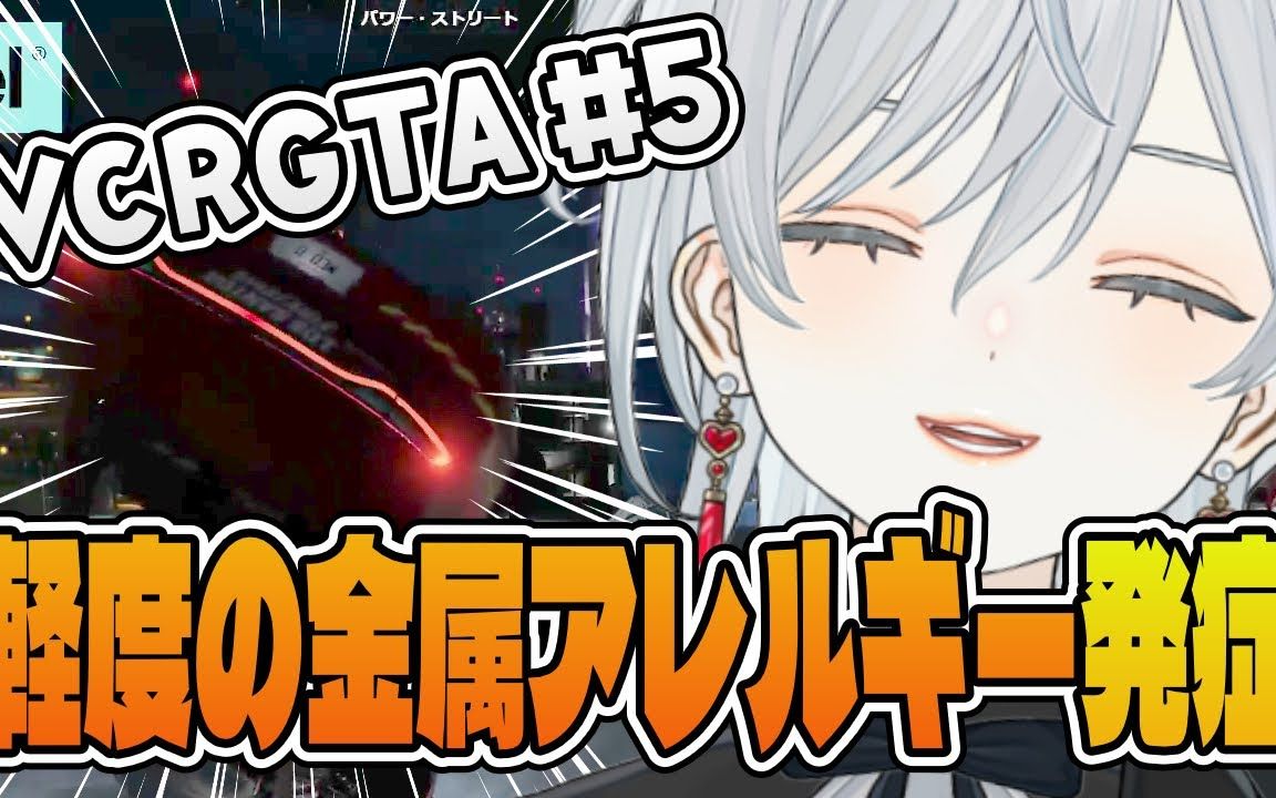 【熟肉】【VCRGTA/猫麦とろろ】似乎是轻度金属过敏发作了的麦宝!网络游戏热门视频