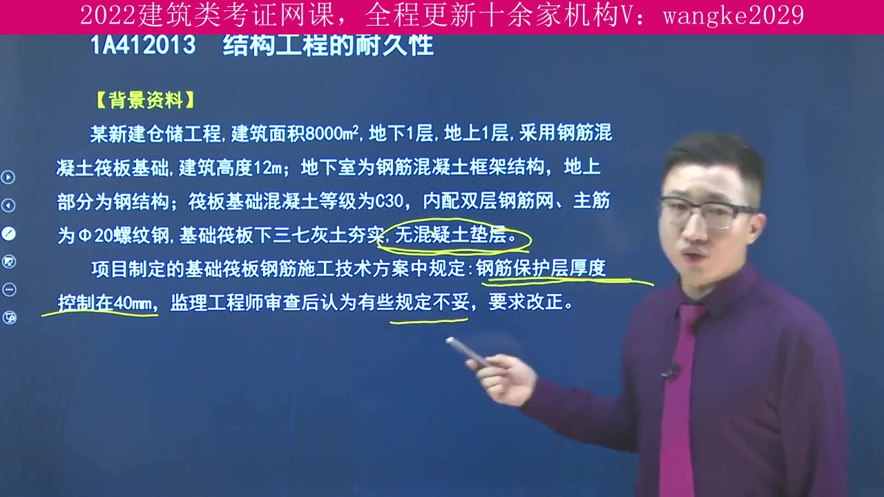 浙江省,建筑类考试2022年全程班,注册安全工程师,上岸学长推荐课程哔哩哔哩bilibili