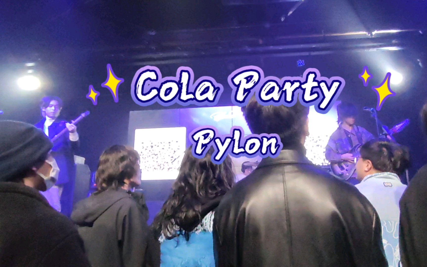 【Pylon】《Cola Party》20220113北京乐空间哔哩哔哩bilibili