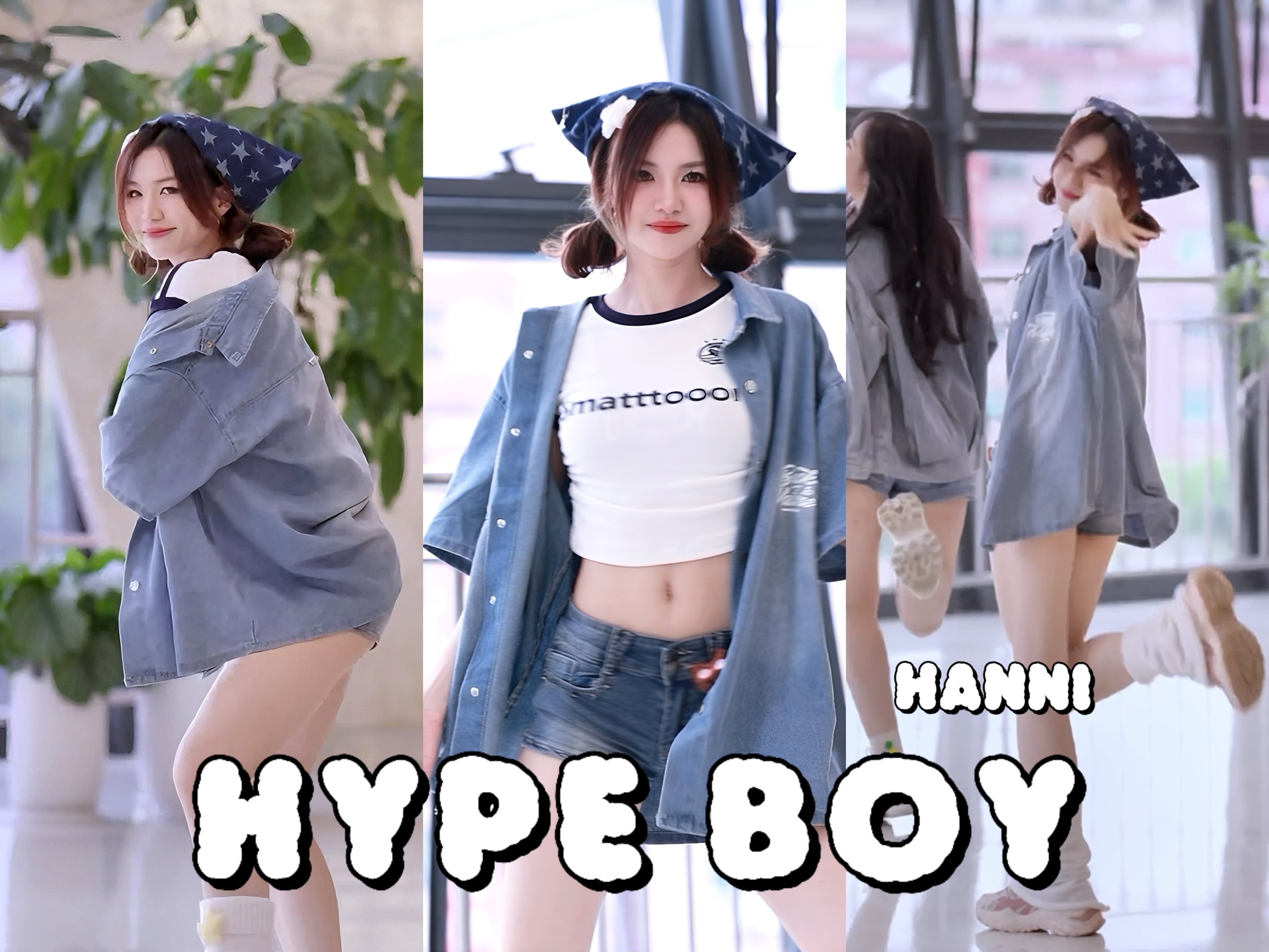 最伟大的New Jeans《Hype Boy》永不落幕!哔哩哔哩bilibili