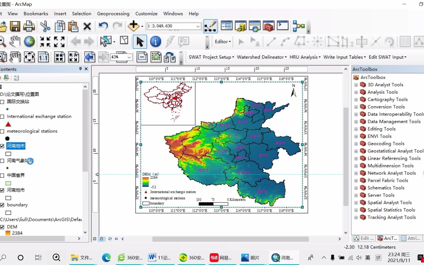 [图]A分区｜Arcgis地图制作添加标注信息