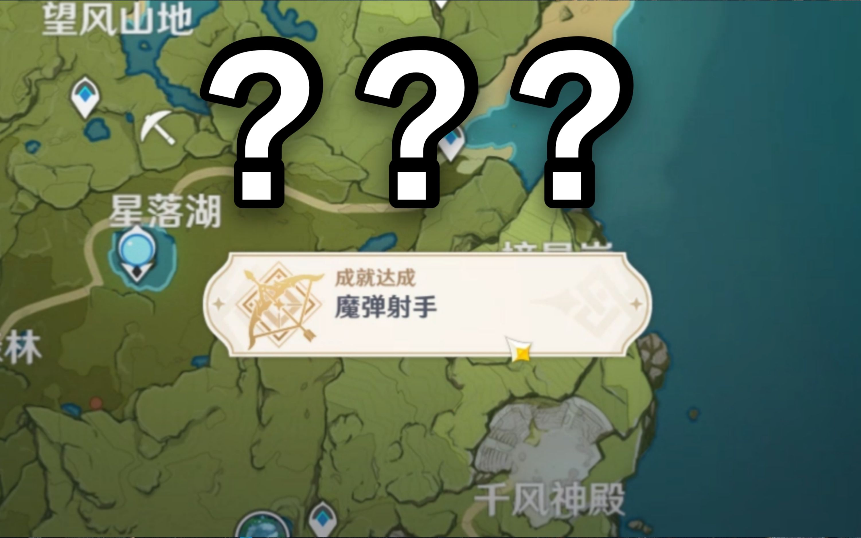 活动  原神:这成就,发生什么事了?我就随手一射.