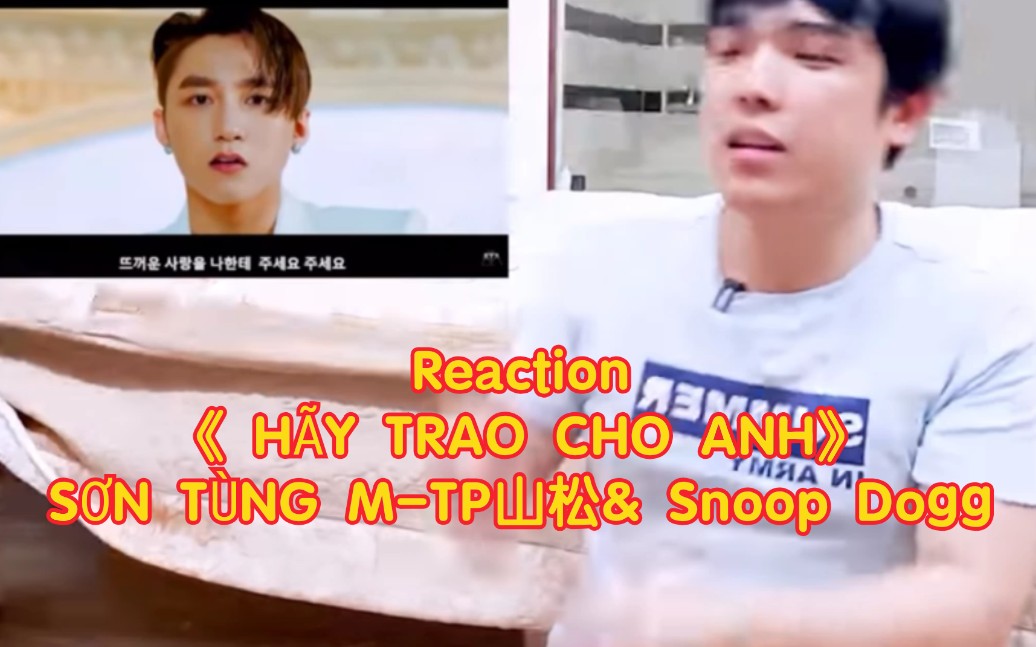 [图]韩国人Reaction (越南mv)《HÃY TRAO CHO ANH 》山松SƠN TÙNG M-TP" ft. Snoop Dogg