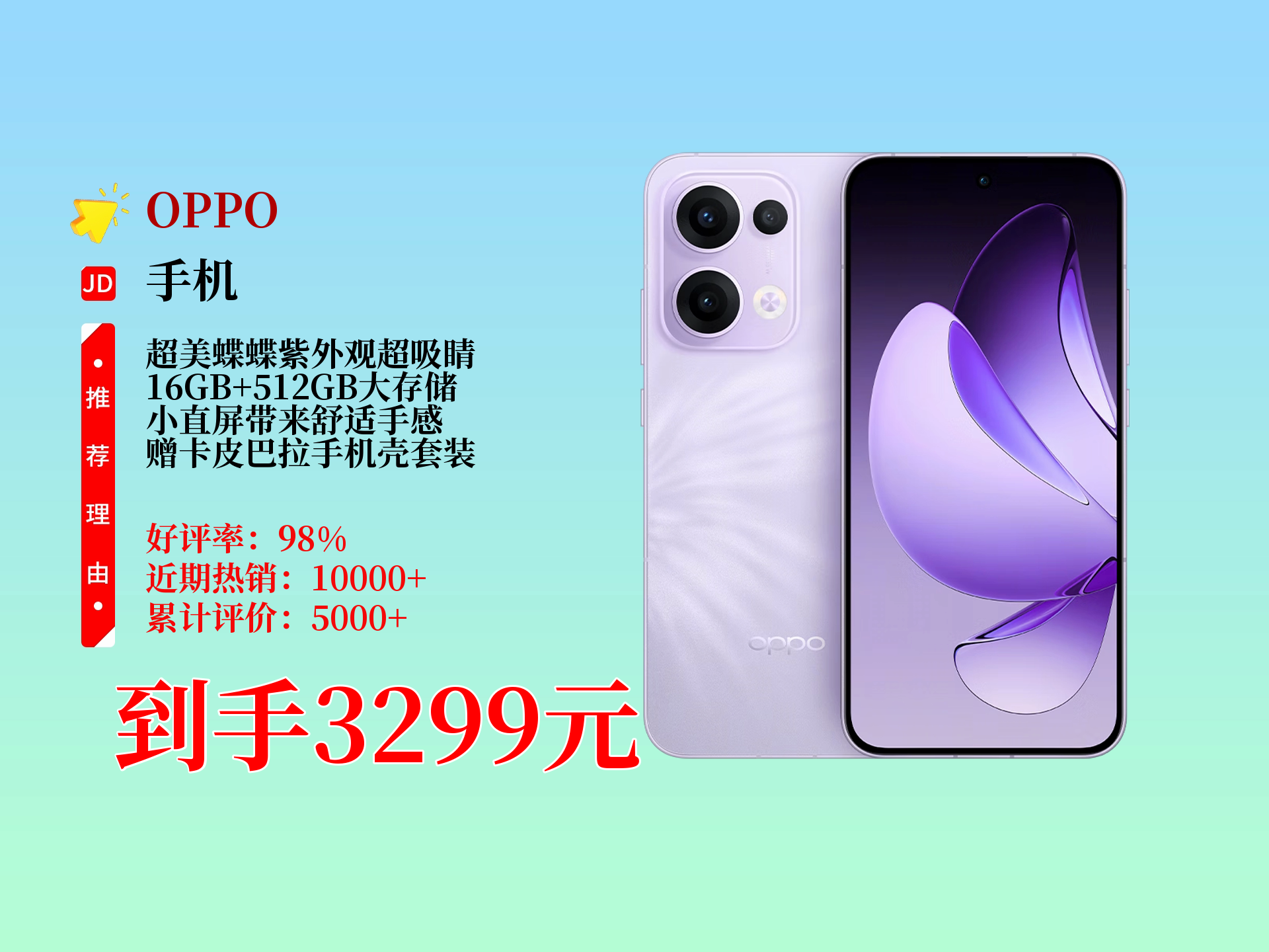 oppopefm00是什么型号，oppopeqm00是什么型号