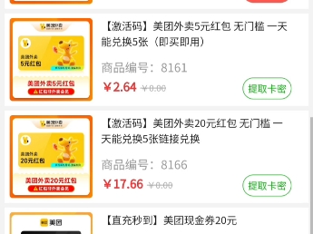 直充这么便宜了 你还在傻傻的官方充吗 社区 | 卡盟