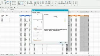 Excel 等级变化的 子弹图制作