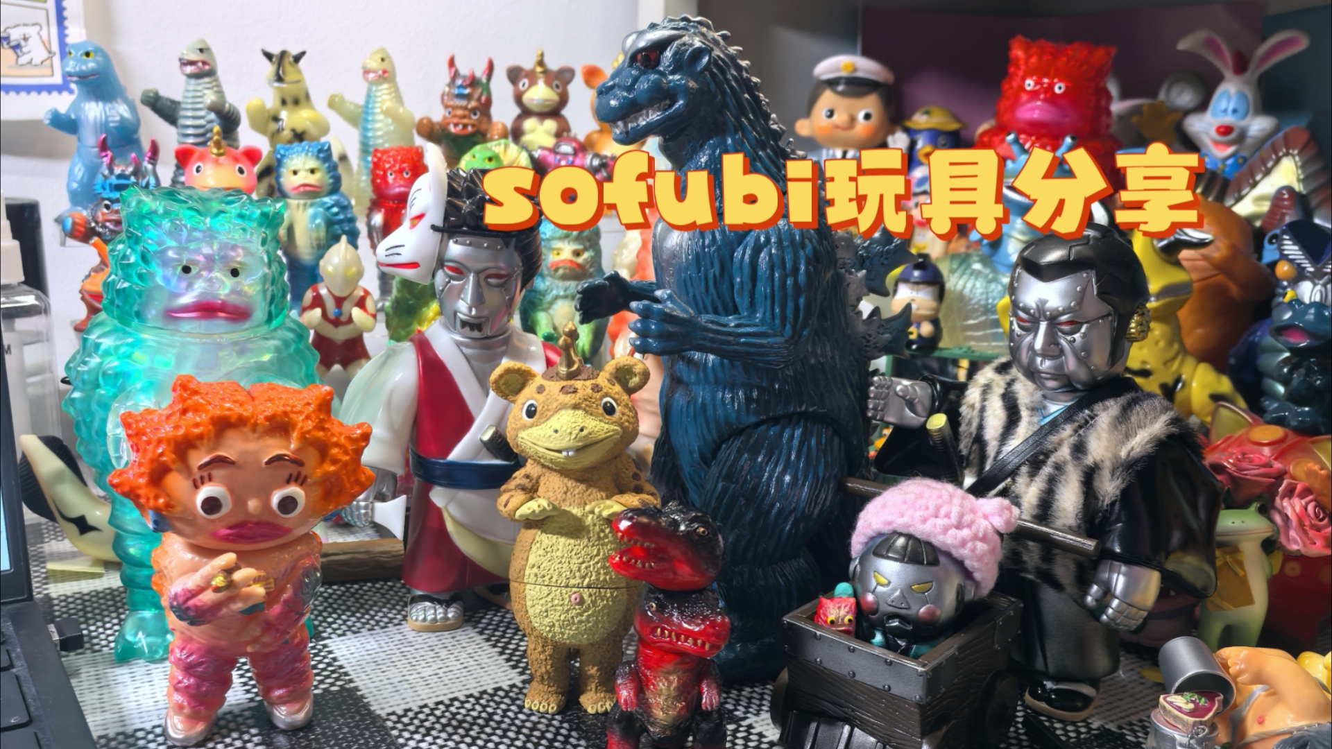 sofubi玩具分享 各种风格应有尽有哔哩哔哩bilibili