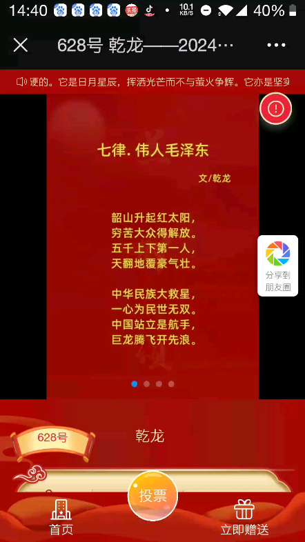 作者龙兴乾七律诗:伟人毛泽东哔哩哔哩bilibili