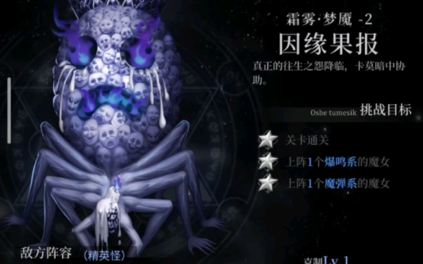 【爆裂魔女】愚乐奇遇 无伤梦魇 p2 (掉san值警告)