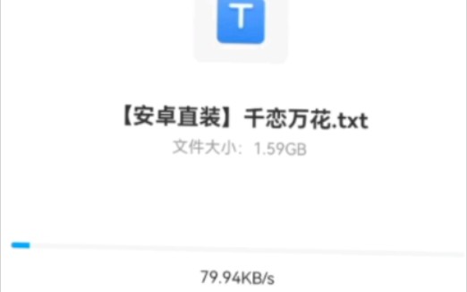 百度网盘你是懂速度的...哔哩哔哩bilibili