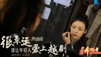 20231215新华网采访陈丽君及花絮沈洁谈陈丽君