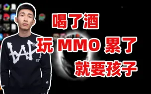 Download Video: 【寅子】玩MMO累了就要孩子