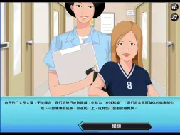 Download Video: 【全新测试版演示】皮肤手术 - Skin Surgery【Operate Now】