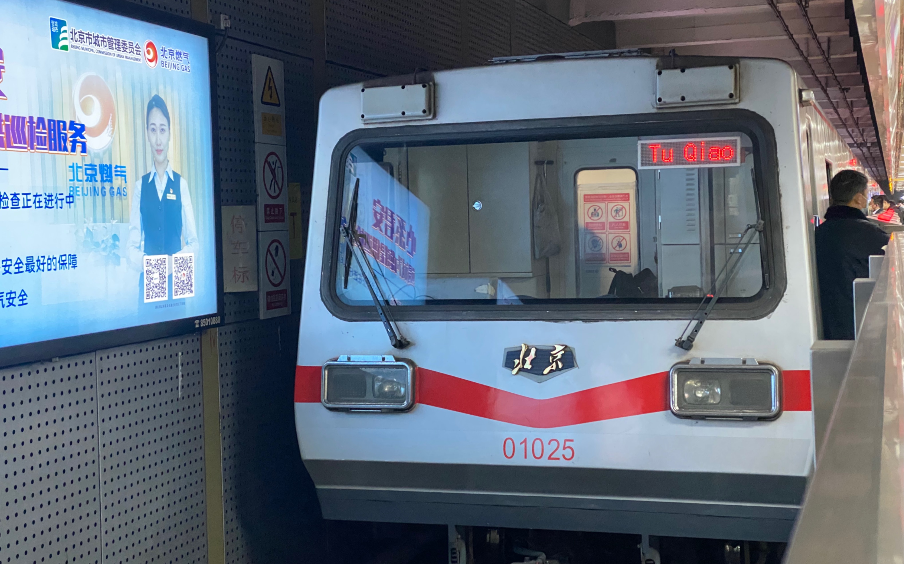 北京地铁1号线DKz4图片