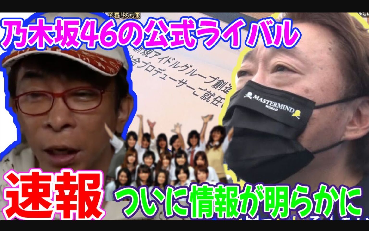 艾回集团会长＂松浦胜人＂首次承认【乃木坂官方竞争对手】,艾回vs索尼、两大音乐巨头的博弈即将拉开序幕!哔哩哔哩bilibili