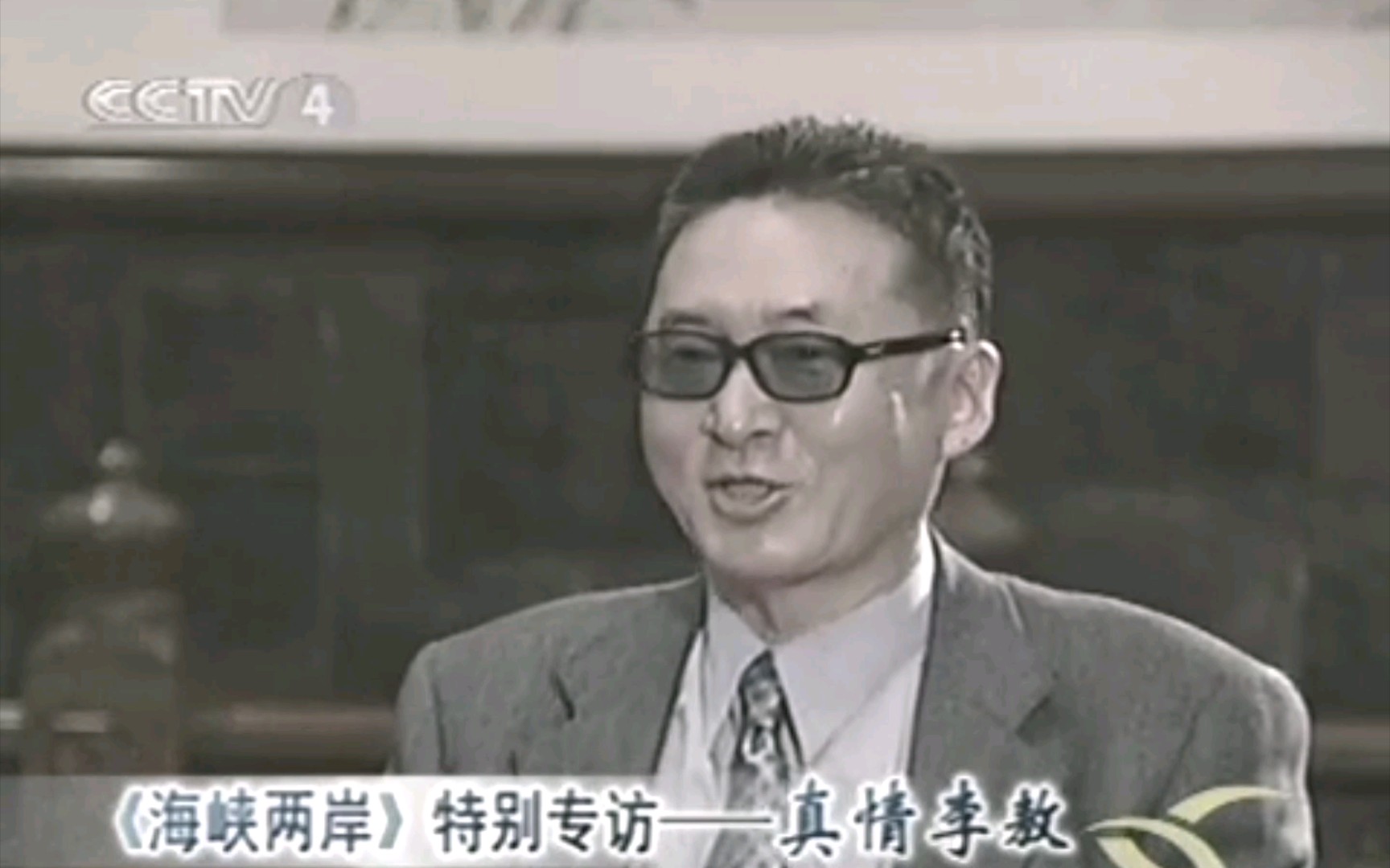 [图]【李敖神州文化之旅】《海峡两岸》特别专访—真情李敖（2005.09.24）