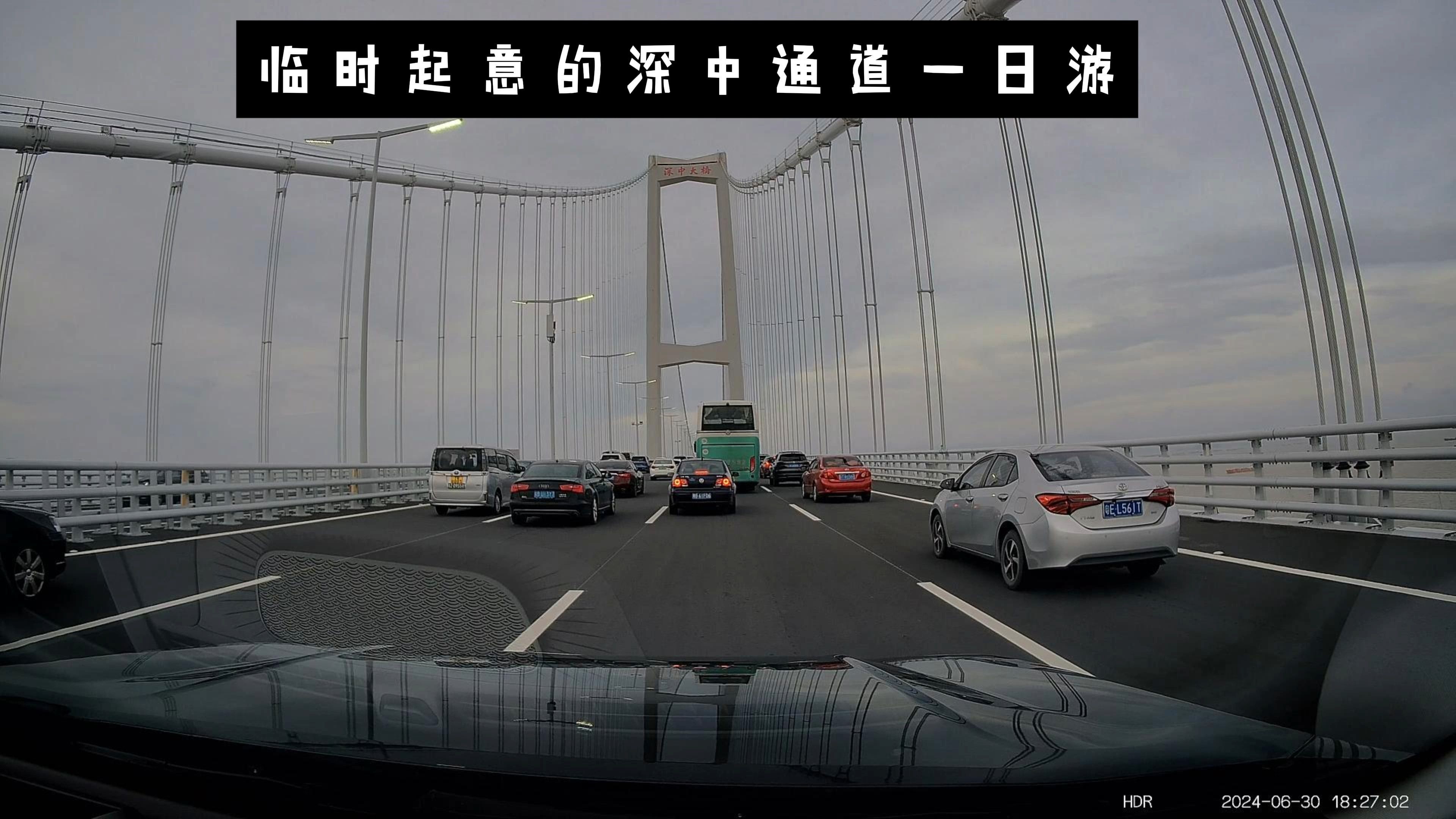 【高速公路POV】广州深圳(深中通道开通首日赶热闹)哔哩哔哩bilibili