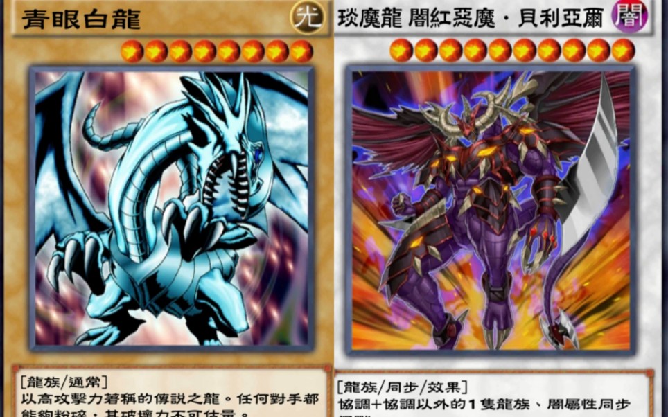 决斗链接 究极爆裂 海马獭人对战杰克阿特拉斯_哔哩哔哩_bilibili