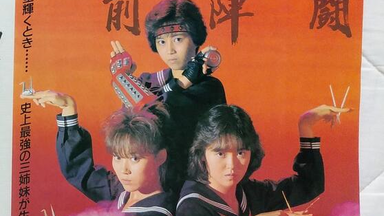飞女刑事III-哔哩哔哩_Bilibili
